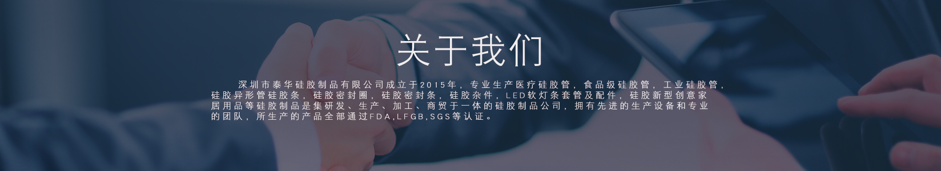 关于我们