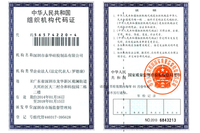 泰华资质